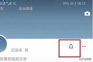 微信視頻號怎么看都有誰給我點贊？