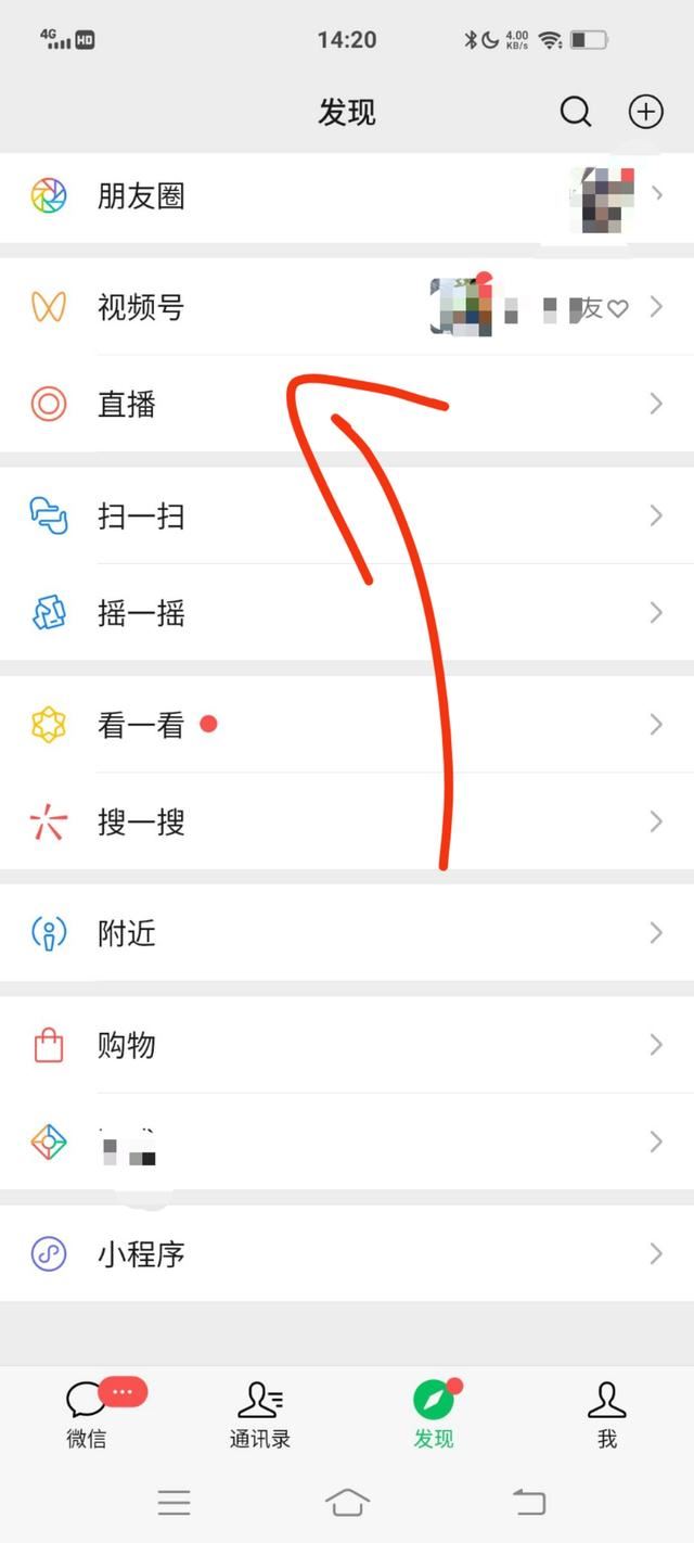 微信視頻號怎樣聯系客服？