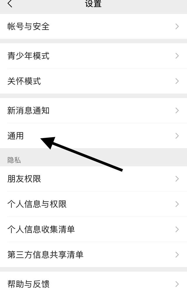 怎么找到微信好友看過的視頻號？