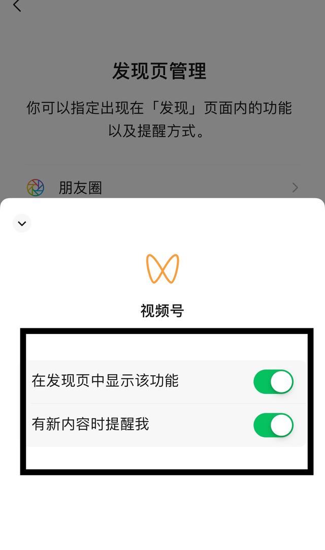怎么找到微信好友看過的視頻號？