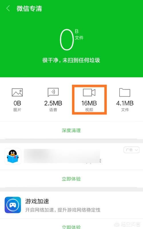 微信聊天視頻、圖片如何保存到手機？