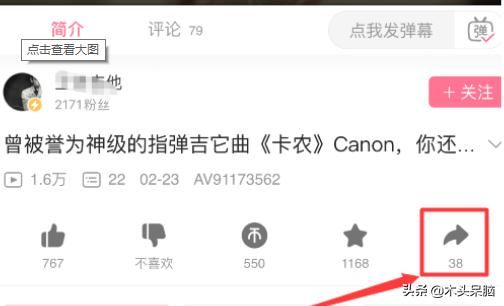 怎么保存嗶哩嗶哩視頻到本地相冊？