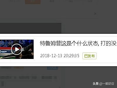 怎么在大魚號上發(fā)視頻？