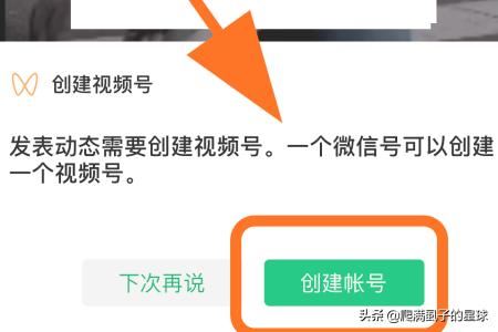 微信視頻號(hào)有什么用，怎么發(fā)布視頻號(hào)？