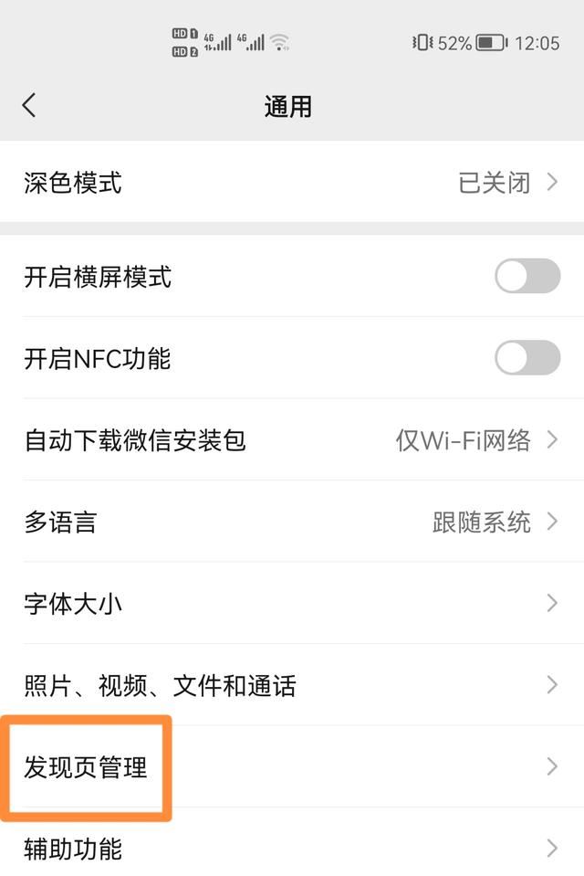 朋友圈視頻號隱藏起來了怎么顯示？