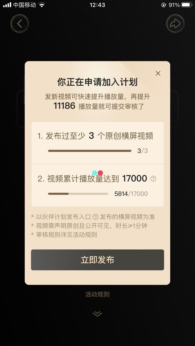 怎么開通中視頻伙伴計(jì)劃？