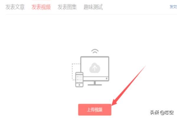 頭條號怎么發(fā)表文章？怎么發(fā)布、發(fā)表視頻？