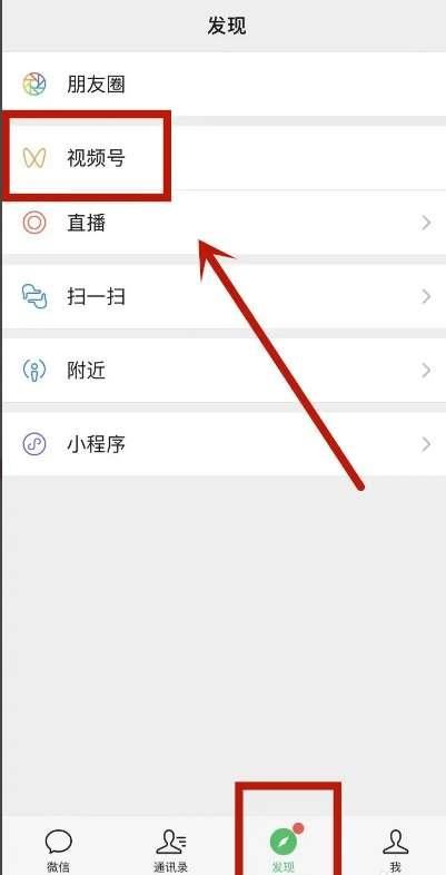 怎樣申請視頻號？