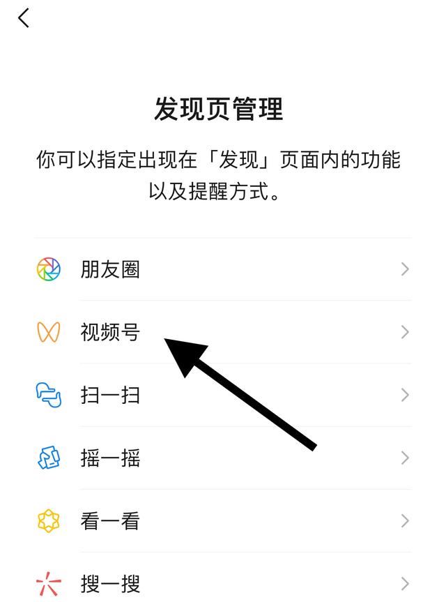怎么找到微信好友看過的視頻號？