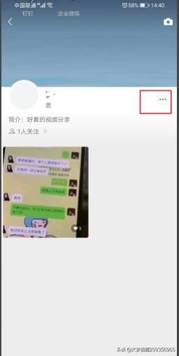微信視頻號(hào)怎么不讓好友看到我贊過的視頻？