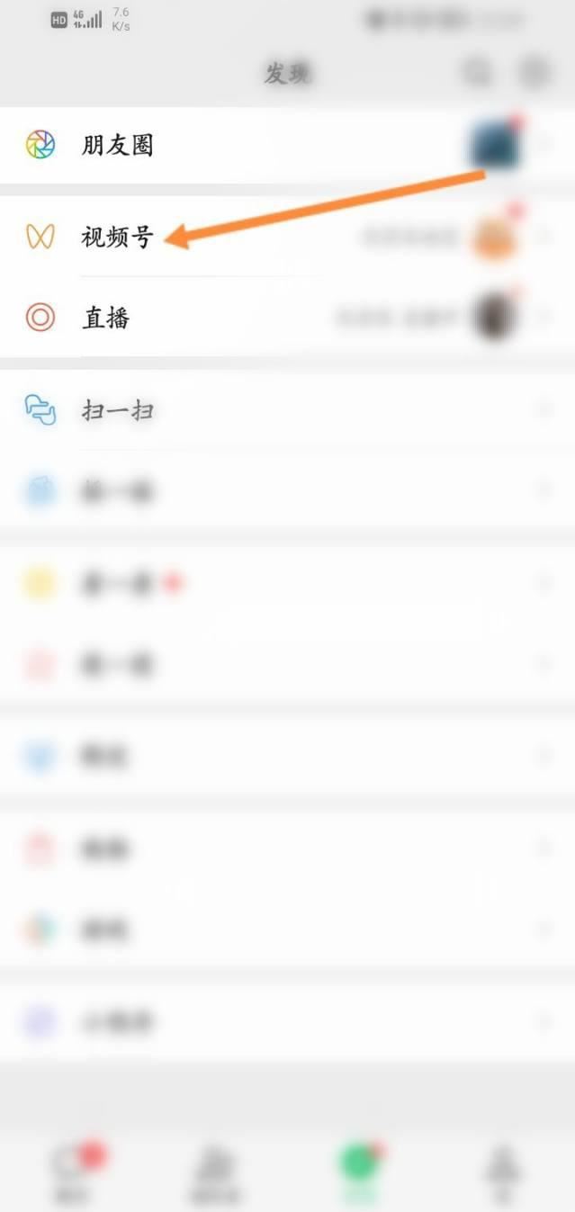 視頻號怎么開通朋友圈可見？