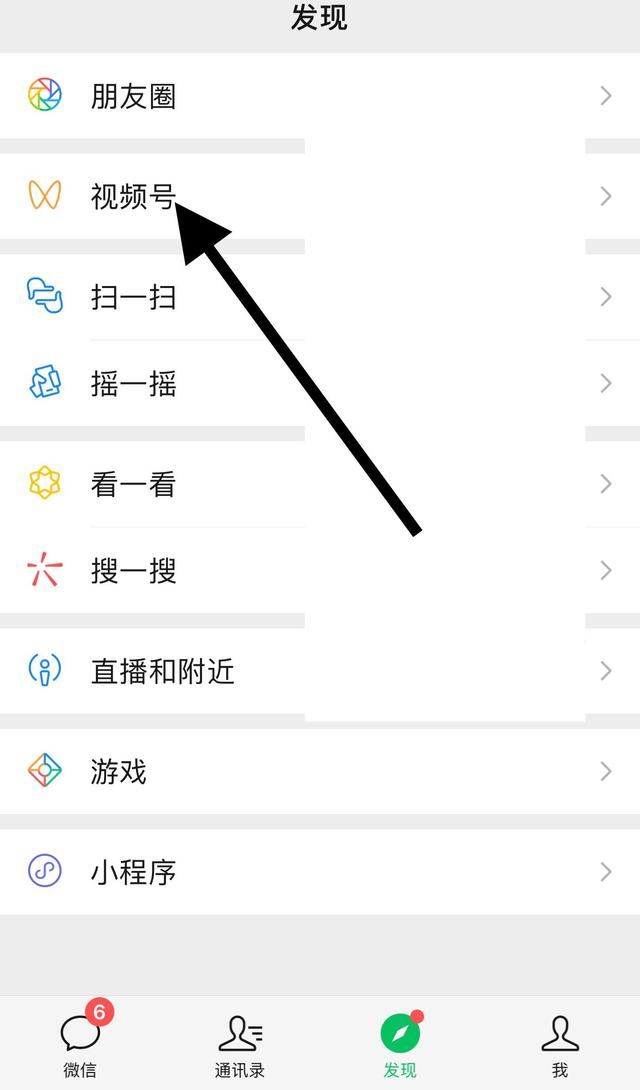 怎么找到微信好友看過的視頻號？
