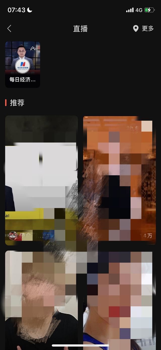 怎么看微信視頻號直播？