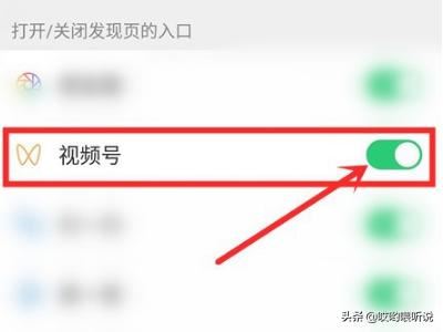 怎么成功開通微信視頻號(hào)？
