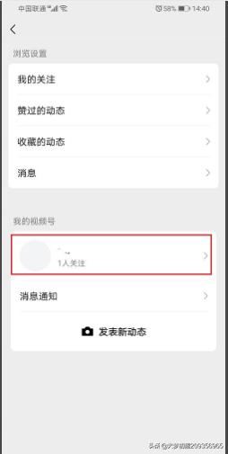 微信視頻號(hào)怎么不讓好友看到我贊過的視頻？