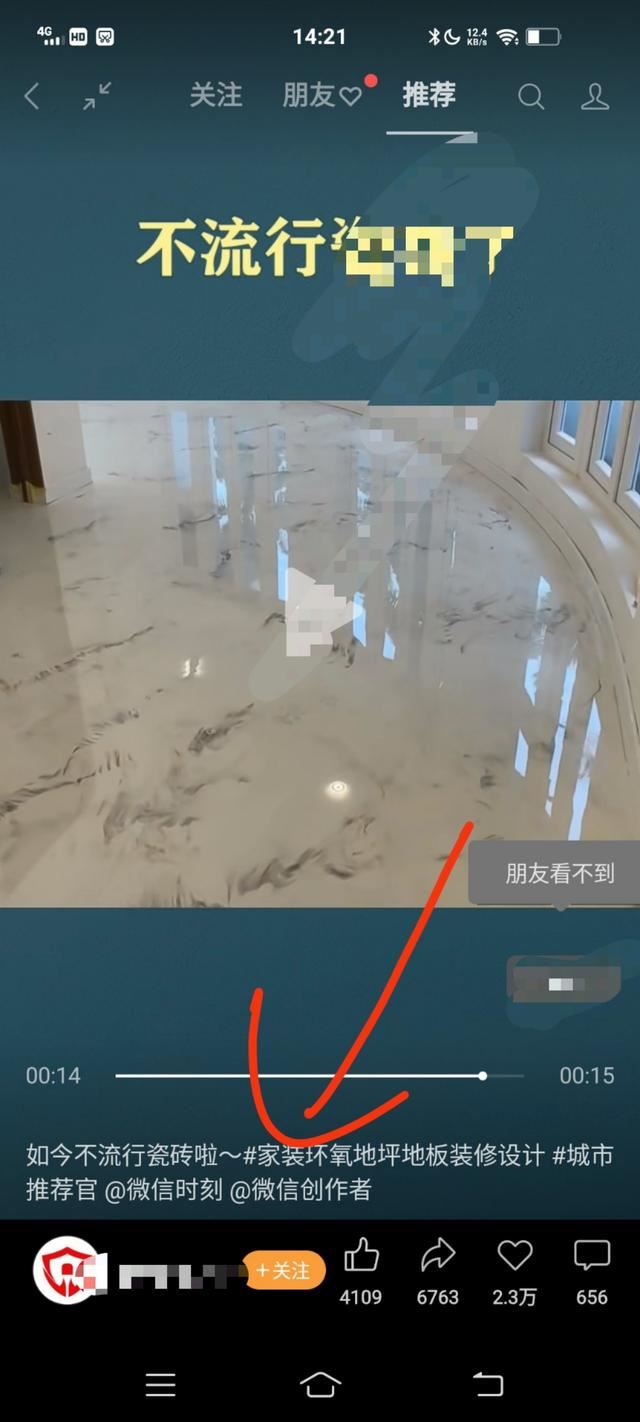 微信視頻號怎樣聯系客服？
