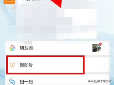 怎么申請(qǐng)開通微信視頻號(hào)？邀請(qǐng)碼怎么獲得？