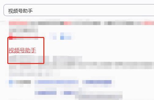視頻號怎么登錄后臺？