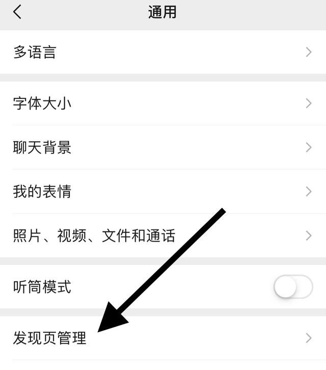 怎么找到微信好友看過的視頻號？