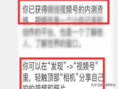 怎么成功開通微信視頻號(hào)？