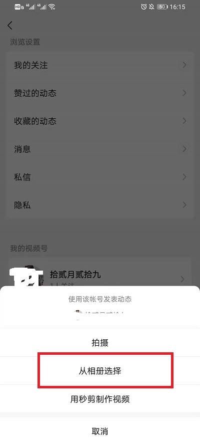 微信視頻號(hào)時(shí)長(zhǎng)怎么超60秒？