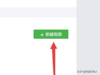 微信公眾號如何上傳視頻并發(fā)布?