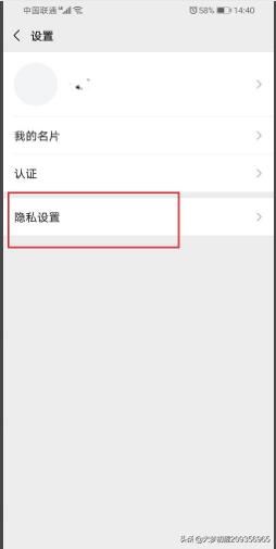 微信視頻號(hào)怎么不讓好友看到我贊過的視頻？