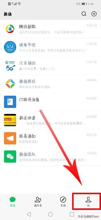 微信視頻動態(tài)怎么知道有哪些人看過？