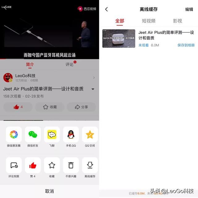 如何下載今日頭條中的在線視頻及音頻到手機中,存為永久文檔？