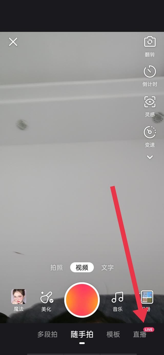 如何開直播的詳細(xì)步驟？