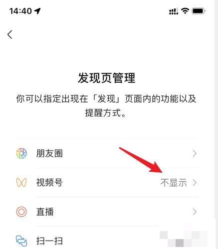 怎么能把視頻號徹底刪除？