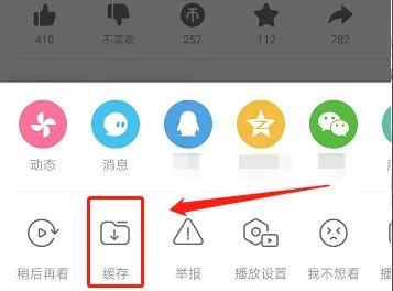B站上的視頻如何完整下載？