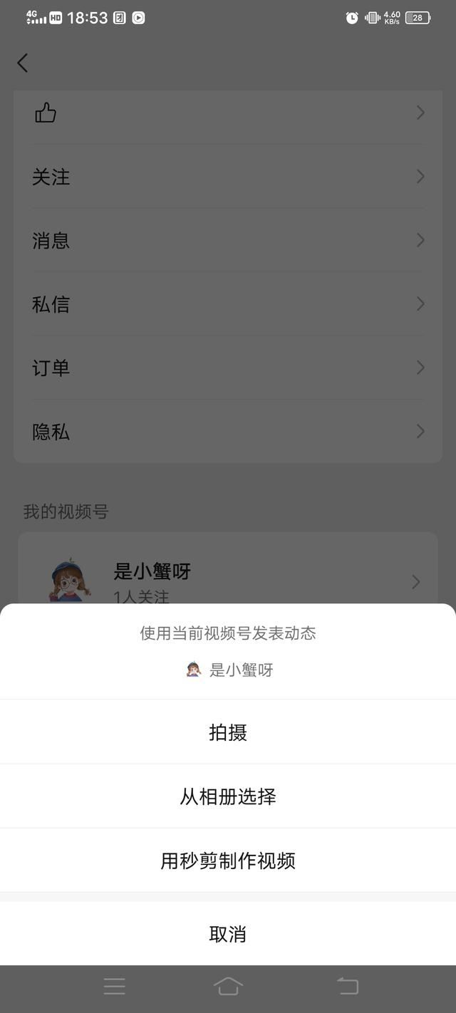 怎么發(fā)送視頻號(hào)？