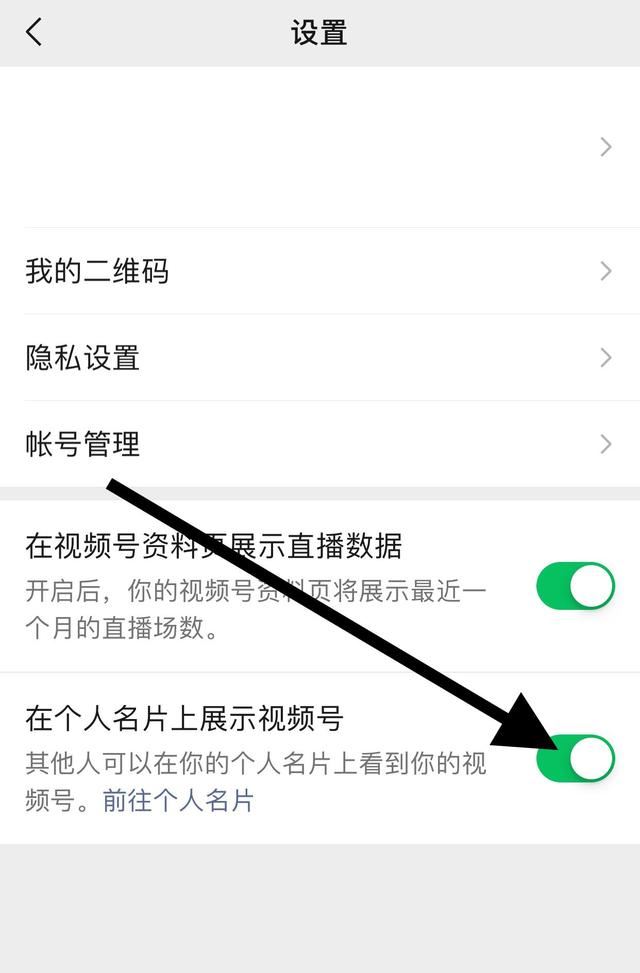 朋友圈視頻號怎么關(guān)閉？
