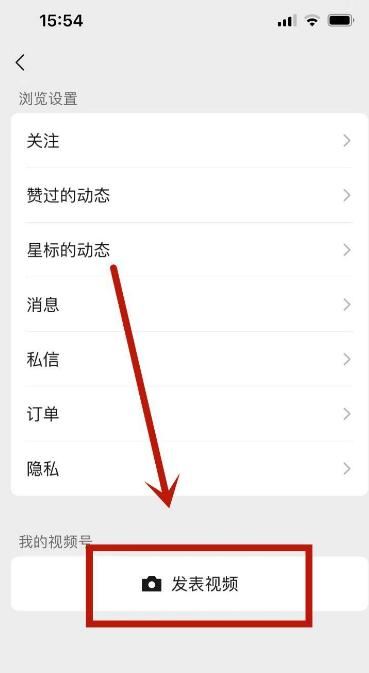 如何創(chuàng)建視頻號(hào)及名字？