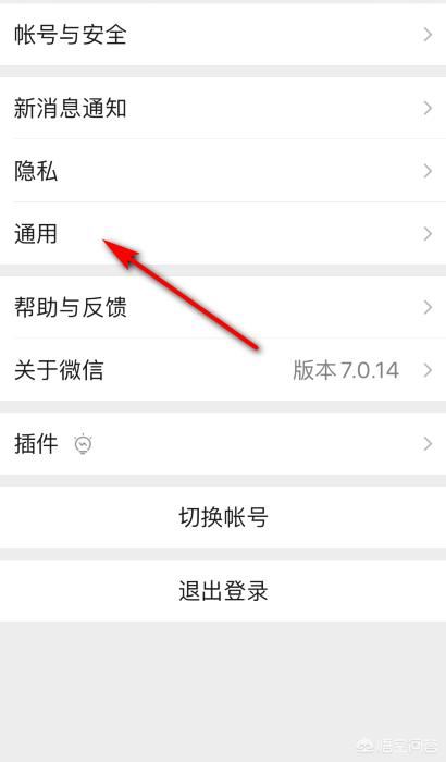 微信怎么關(guān)閉視頻號功能？