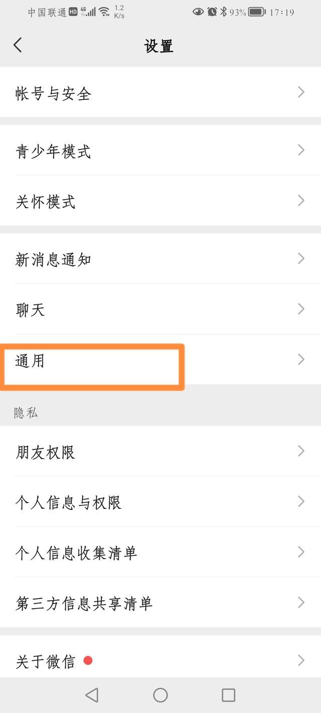 微信視頻號里面怎么清除內(nèi)存？