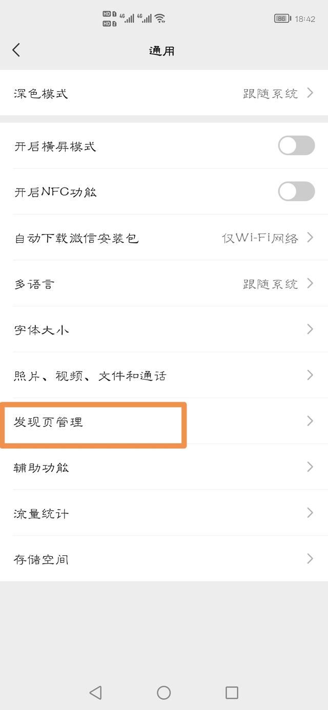怎么刪除視頻號(hào)這個(gè)功能？