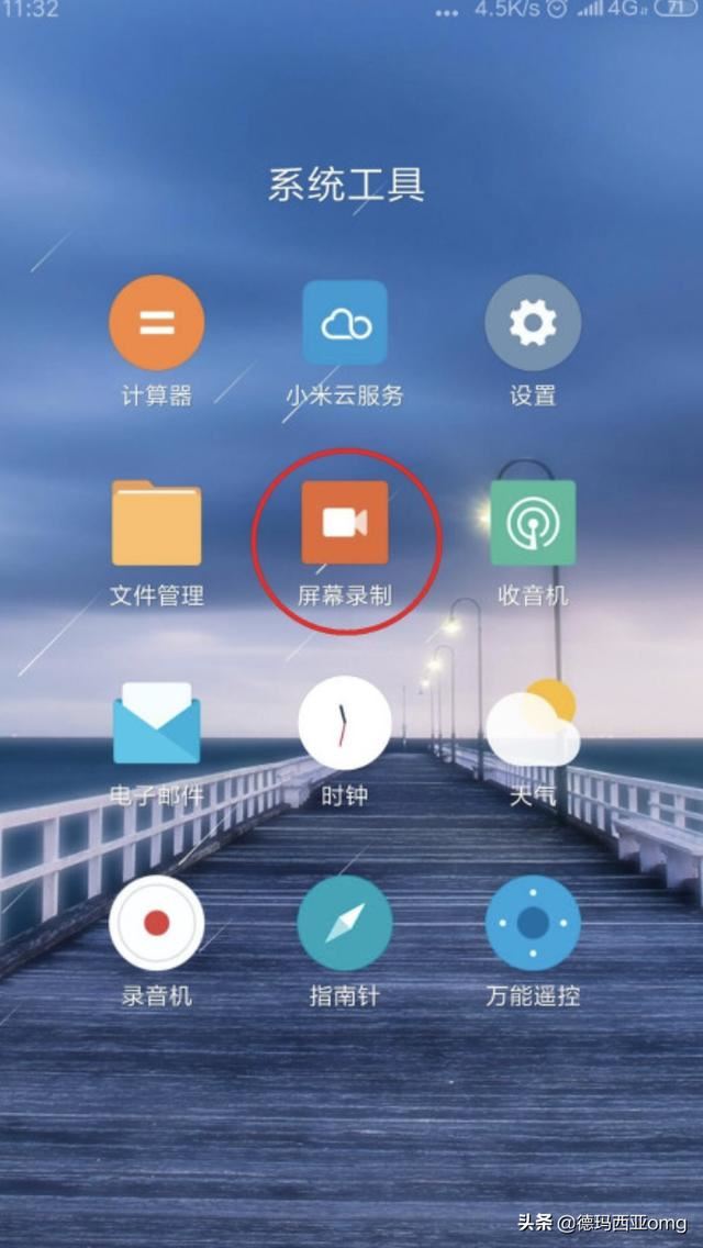 微信和別人視頻可以錄下來嗎？