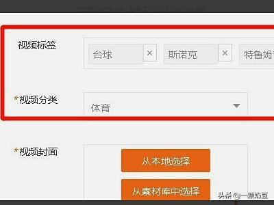怎么在大魚號上發(fā)視頻？