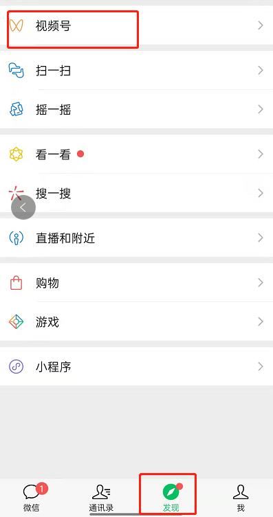 微信視頻號怎么取消按贊？
