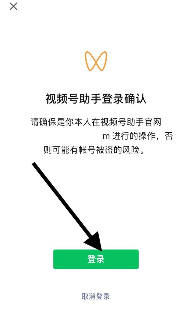 視頻號怎么登錄后臺？