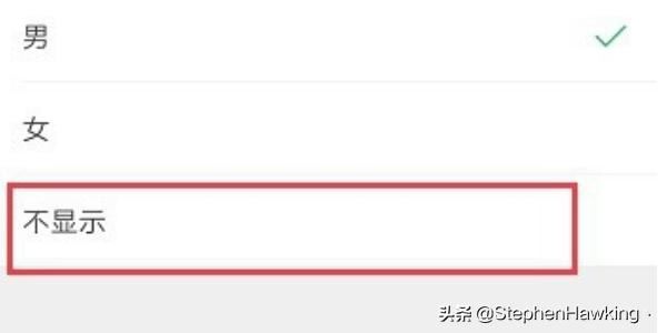 微信視頻號(hào)怎么隱藏性別？