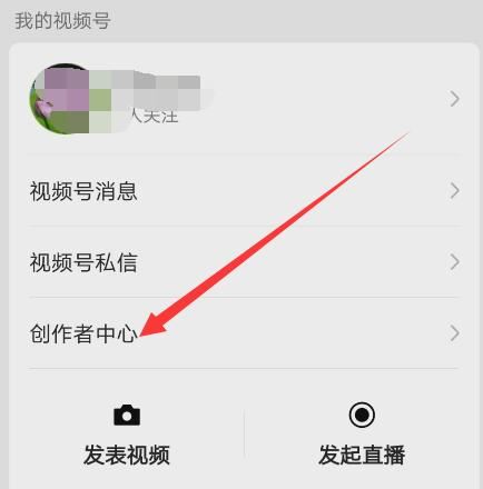 微信視頻號商品如何刪？