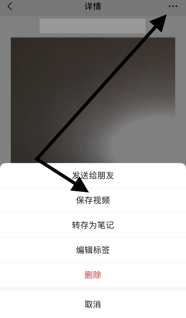 怎樣把收藏的視頻傳到相冊？