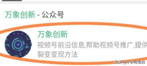 視頻號申請入口在哪里?