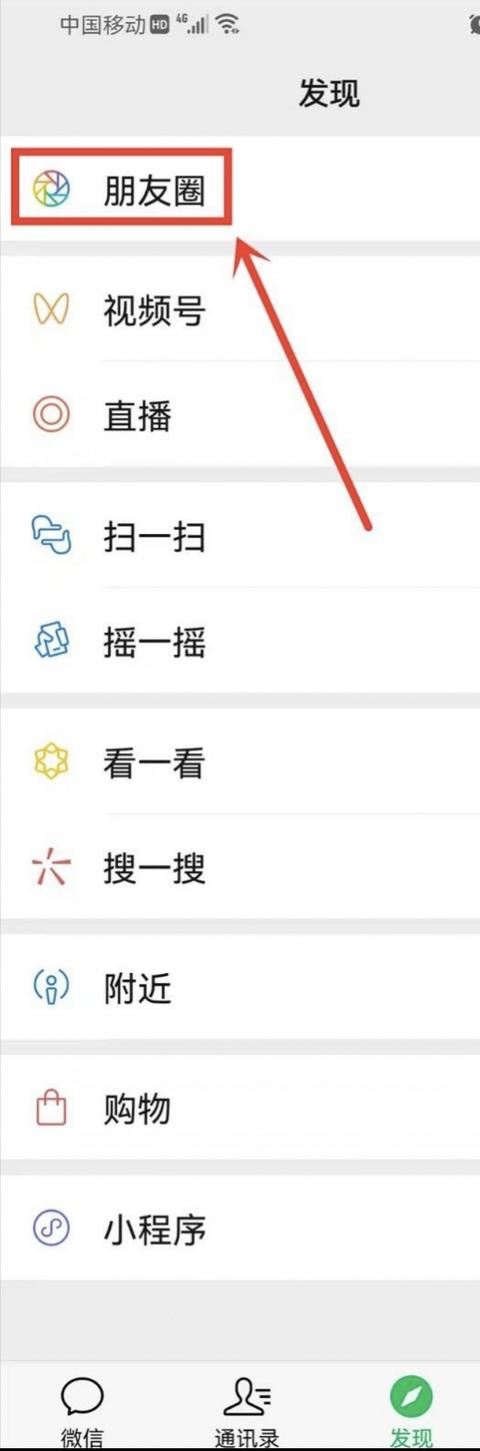 怎么樣把微信朋友圈的小視頻保存到手機(jī)相冊(cè)里？