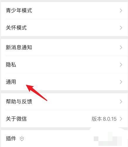 怎么能把視頻號徹底刪除？