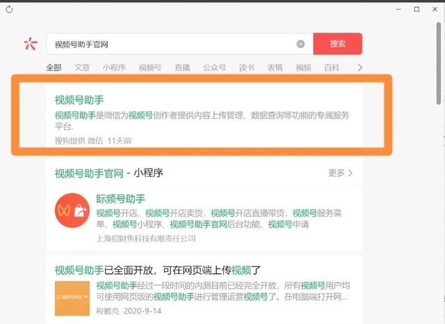 電腦微信怎么發(fā)視頻號？