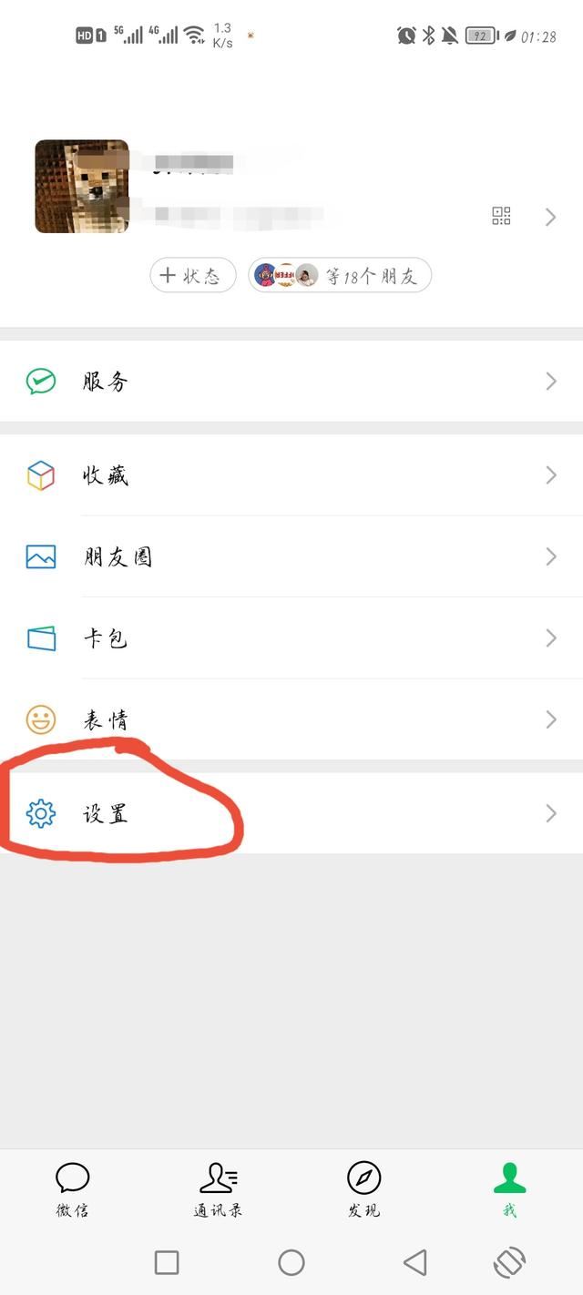 視頻號沒了怎么把它顯現(xiàn)出來？
